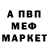 МЕТАМФЕТАМИН пудра Esc Freak