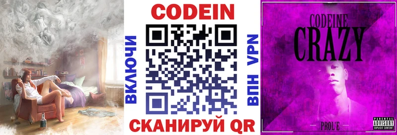 blacksprut зеркало  Новоржев  Кодеиновый сироп Lean напиток Lean (лин) 