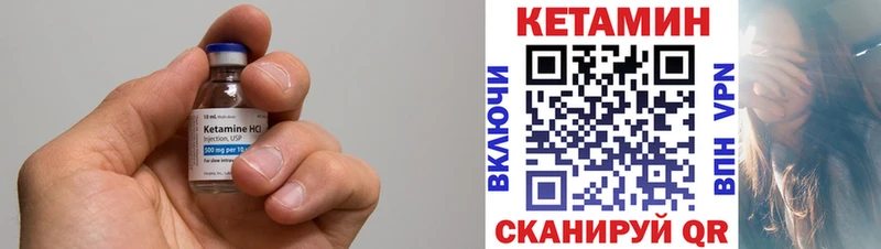 Кетамин ketamine Новоржев