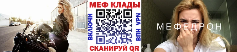 Меф 4 MMC  цены   mega tor  Новоржев 