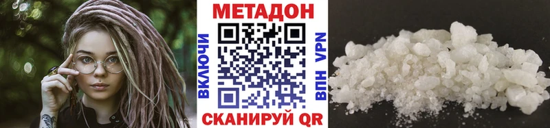 Метадон белоснежный  Новоржев 